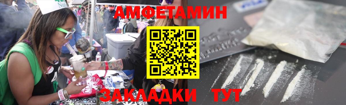 АМФЕТАМИН 98%  Амфетамин  Кузнецк  Вход с VPN 