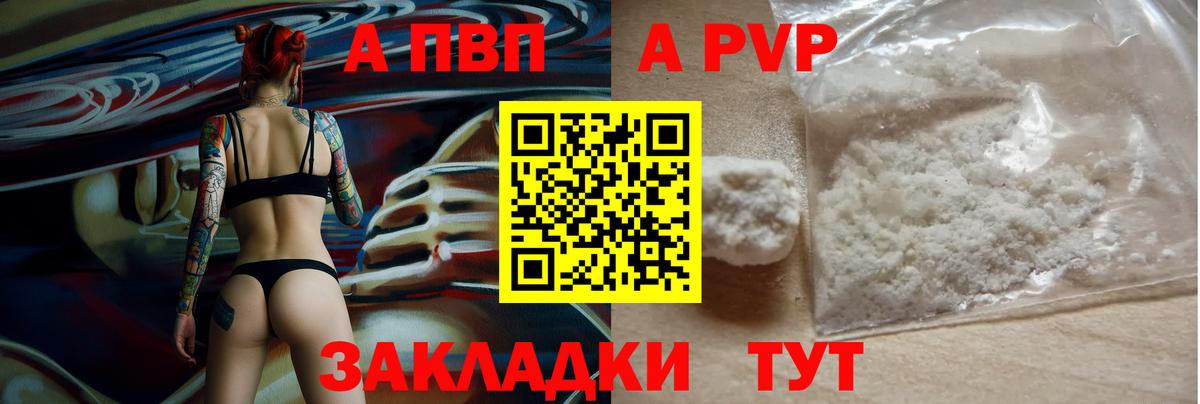 Alpha-PVP кристаллы  Альфа ПВП кристаллы  Вход с VPN  APVP  Кузнецк  Alpha-PVP VHQ 