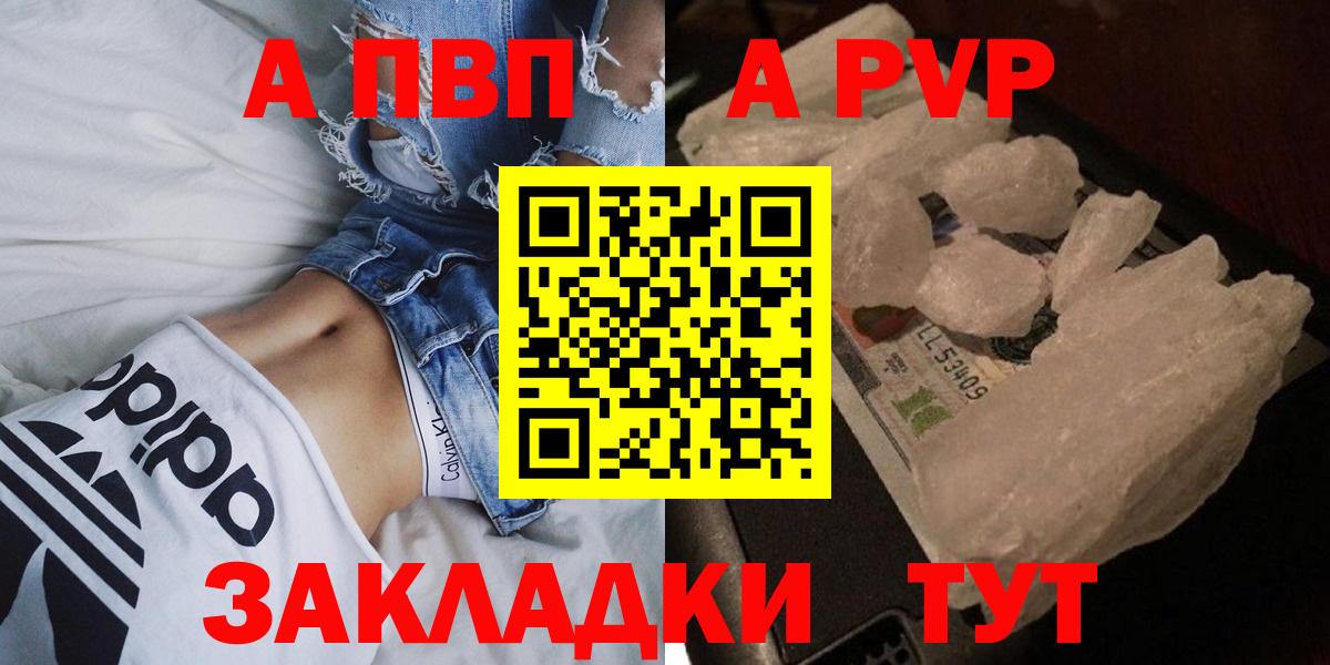 A-PVP крисы CK Кузнецк