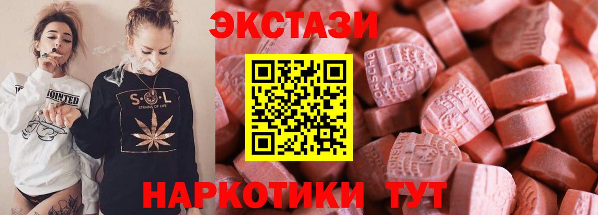 Ecstasy TESLA  даркнет сайт  ЭКСТАЗИ  Вход с VPN  Кузнецк  Экстази ешки 