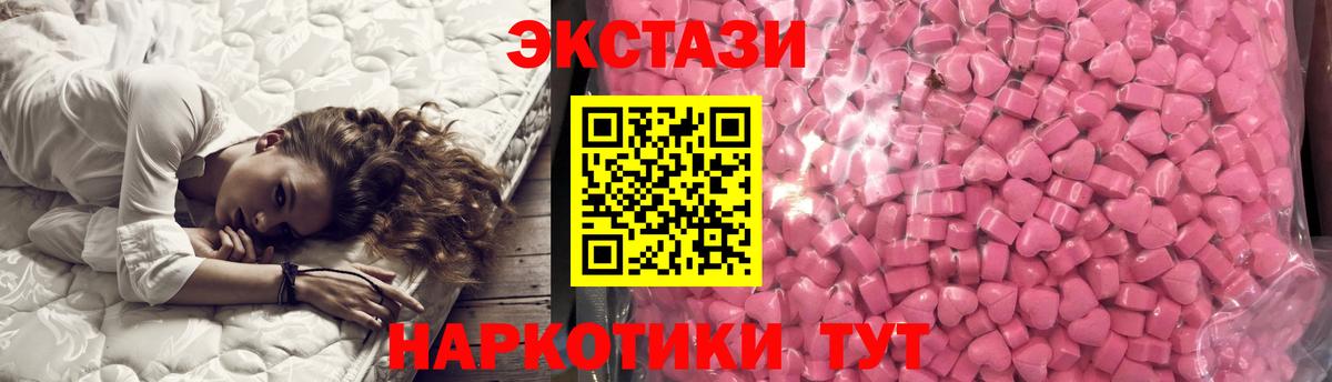ЭКСТАЗИ 300 mg Кузнецк
