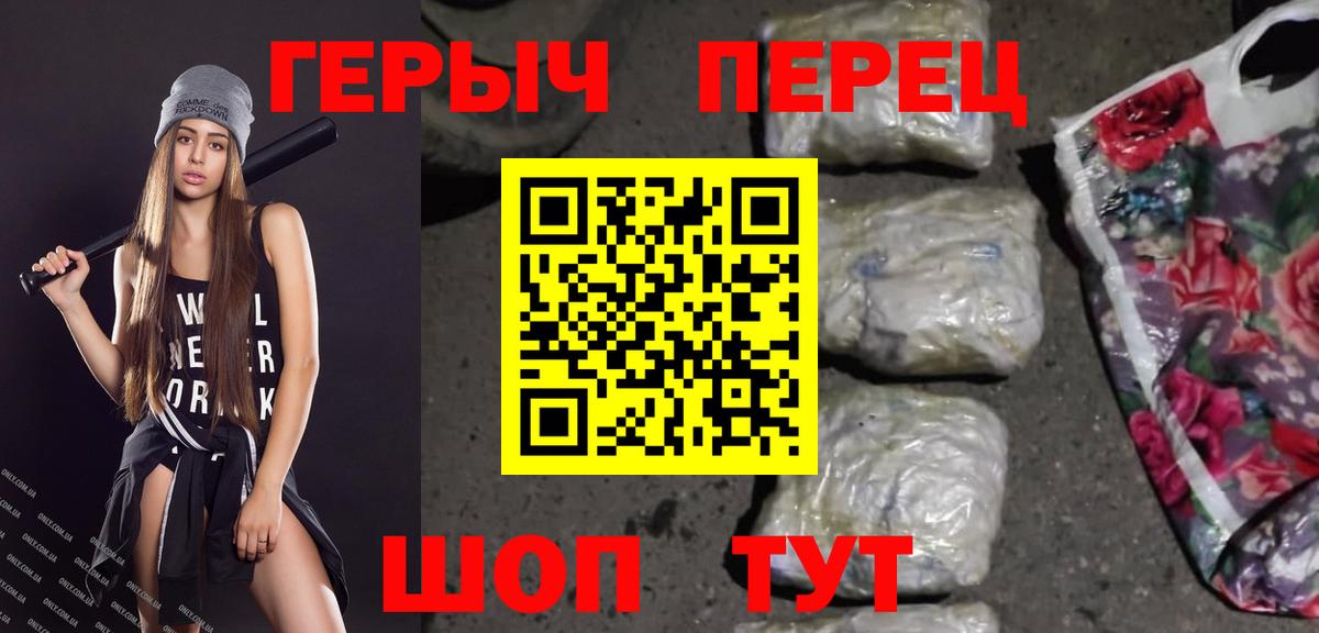 Кузнецк  ГЕРОИН белый  Вход с VPN 