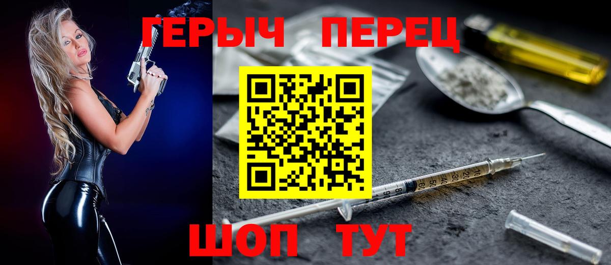 Героин хмурый Кузнецк