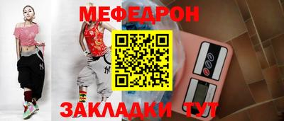 мефедрон мука Камышлов