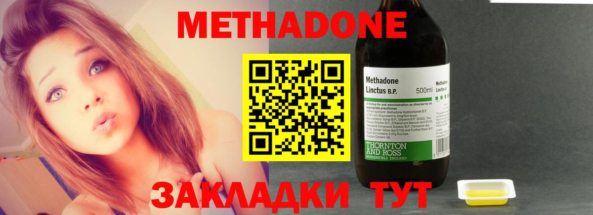 Кузнецк  МЕТАДОН VHQ  мега ТОР  Метадон VHQ  Вход с VPN 