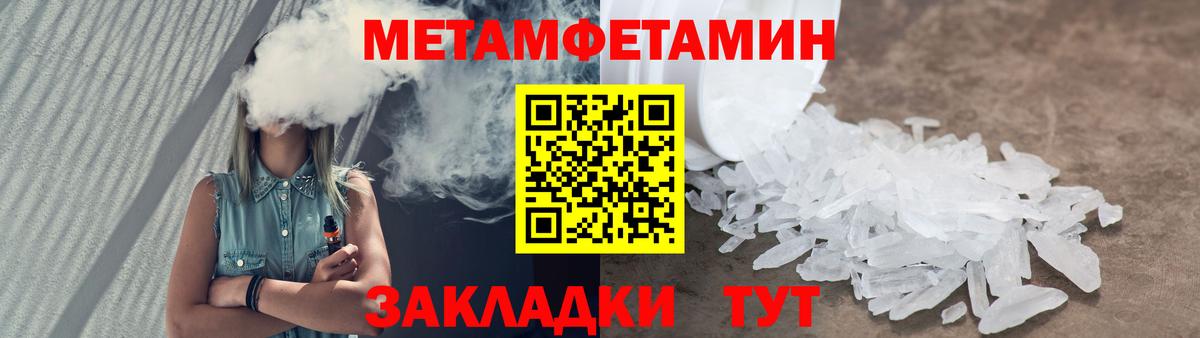 Метамфетамин кристалл  Метамфетамин кристалл  Кузнецк  Вход с VPN 