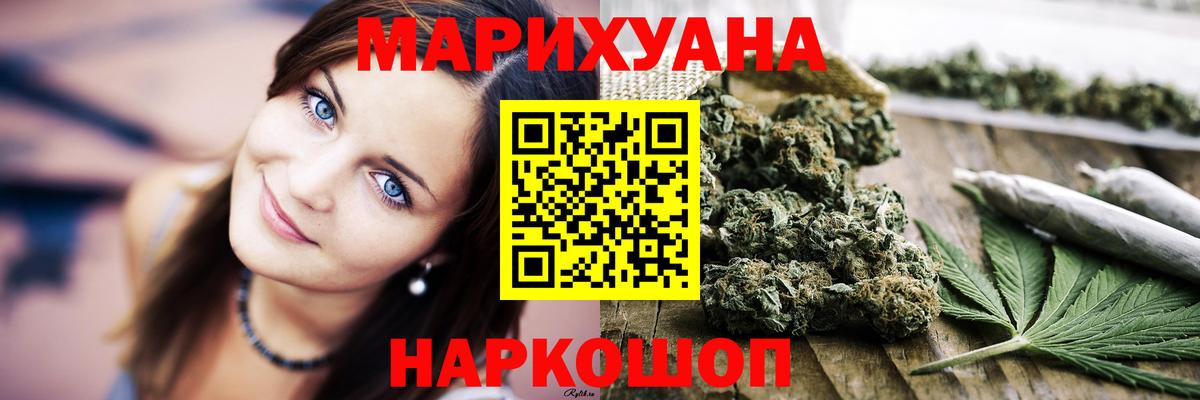 Шишки марихуана Ganja Кузнецк