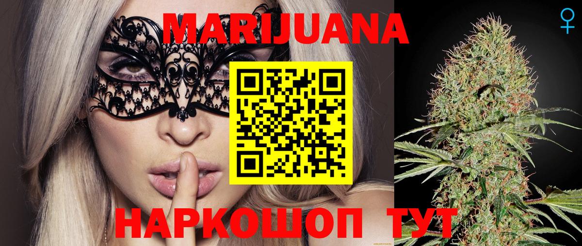 Бошки марихуана гибрид  МАРИХУАНА AK-47  Марихуана Bruce Banner  Вход с VPN  Кузнецк  Канабис SATIVA & INDICA 
